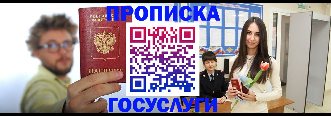 прописка гарантия в ХМАО