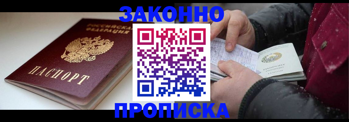 прописка для кредита в ХМАО